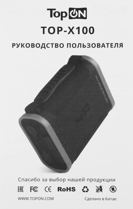 Электростанция портативная TopON TOP-X100 96000mAh 3A QC3.0 3xUSB черный/оранжевый чехол в комплект