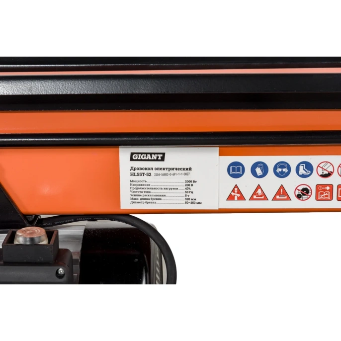 Дровокол электрический без стенда 2000 Вт, усилие 5т, Gigant HLS5T-52