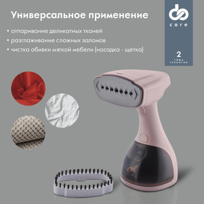 Отпариватель ручной DOMFY DSC-GS310, бежевый