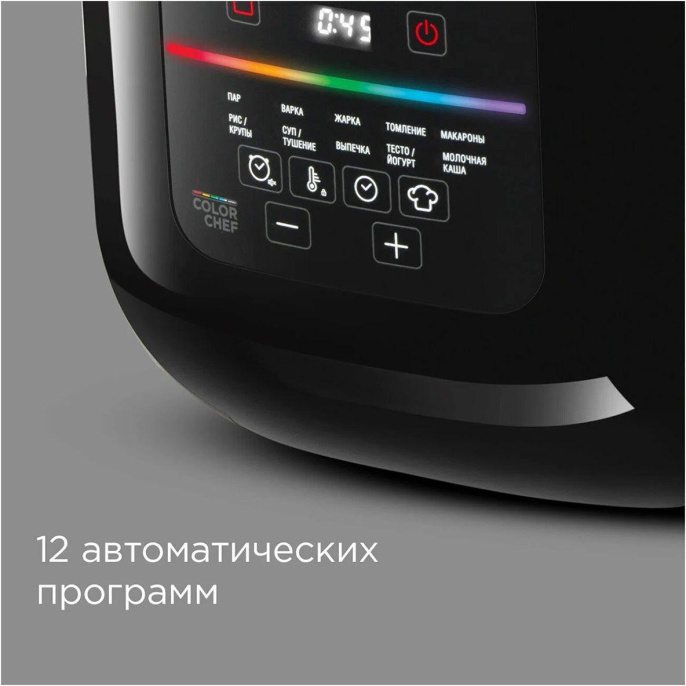 Мультиварка Redmond MC100, 860Вт, черный