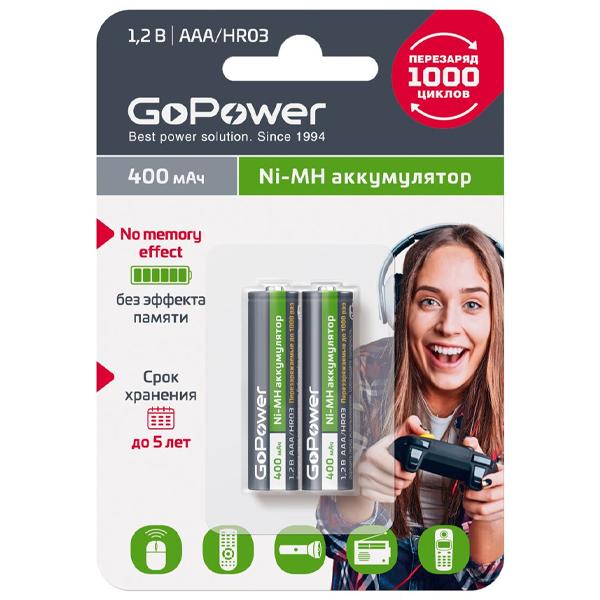 Аккумулятор бытовой GoPower HR03 AAA BL2 NI-MH 400mAh 2/20/320 блистер 2 шт.