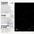 Индукционная варочная поверхность MBS PI-451 черный