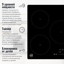 Индукционная варочная поверхность MBS PI-451 черный