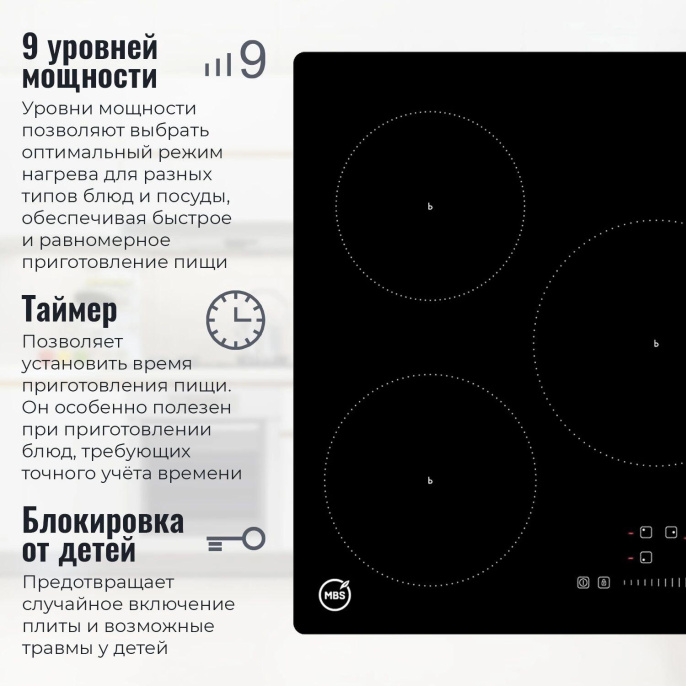 Индукционная варочная поверхность MBS PI-451 черный