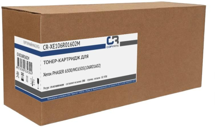 Картридж COPYRITE CR-XE106R01602M, 106R01602, пурпурный / CR-XE106R01602M