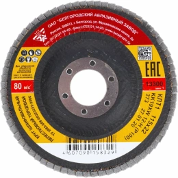 Круг лепестковый БАЗ торцевой (115x22 мм; Р100 (№12)) РемоКолор 45-5-510