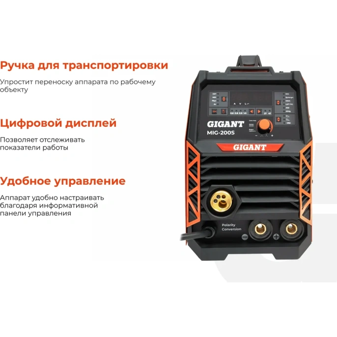 Сварочный полуавтомат - инвертор Gigant (200 А; EURO; синергия; ПВ 40%) MIG-200S