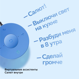 Умная колонка SBER Boom Mini SBDV-00095, 5Вт, с Салют, голубой [sbdv-00095l]