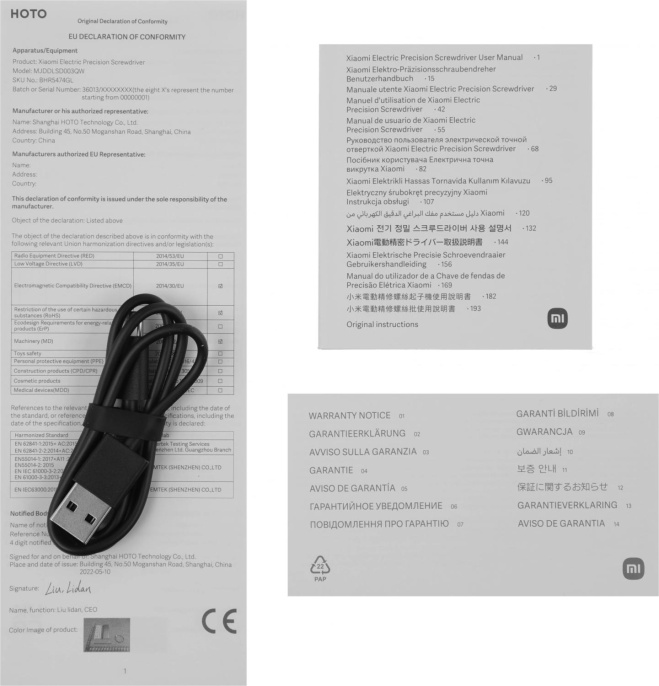 Аккумуляторная отвертка Xiaomi Mi Electric Precision Screwdriver BHR5474GL