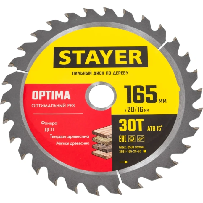 Диск пильный по дереву Оптимальный рез (165x20/16 мм; 30T) Stayer 3681-165-20-30_z01
