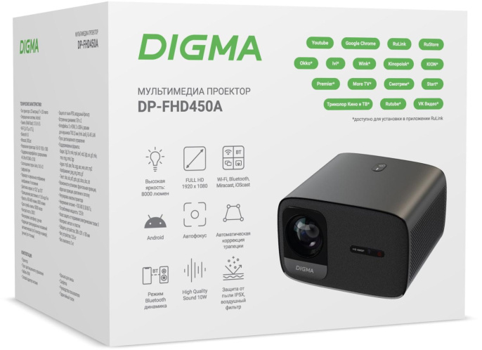 Проектор Digma DP-FHD450A, LCD, Wi-Fi, черный