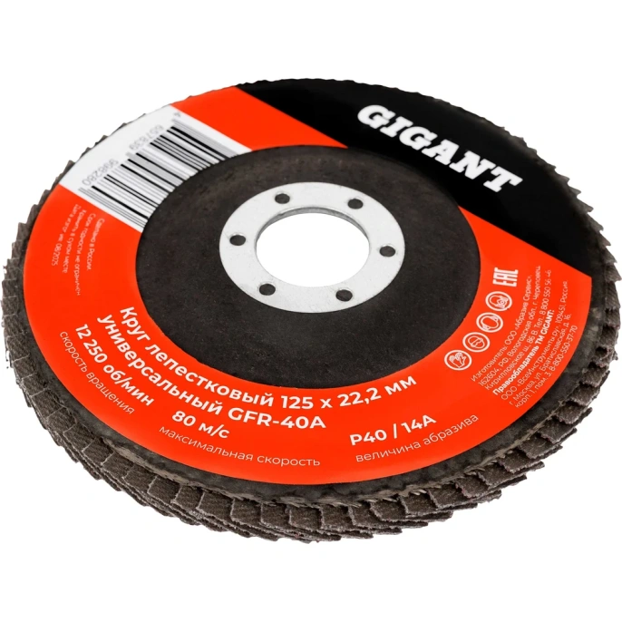 Круг лепестковый торцевой 125x22,2 Gigant GRF-40-А