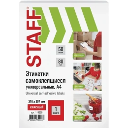 Самоклеящаяся этикетка Staff 210x297 мм, 1 этикетка, красная, 80 г/м2, 50 листов 115229