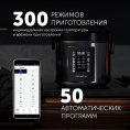 Мультиварка Polaris IQ Home PMC 0521, 750Вт, черный