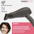 Фен Scarlett SC-HD70I54 2400Вт серый/черный