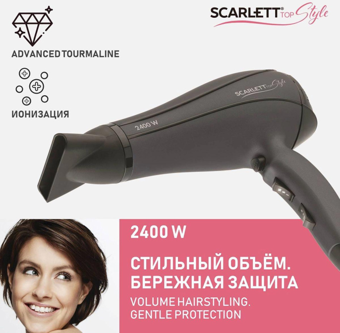 Фен Scarlett SC-HD70I54 2400Вт серый/черный