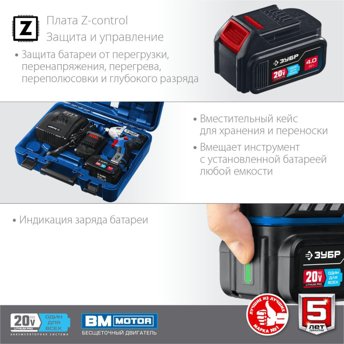 Ударный гайковерт Зубр GB-250-42, 4Ач,  с двумя аккумуляторами