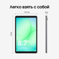 8.7" Планшет Samsung Galaxy Tab A11 BSM-X130 4/64 GB G99 Wi-Fi, 1340 x 800, 90Гц, Android 15, графит [sm-x130nzaacau]
