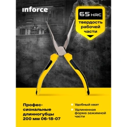 Профессиональные длинногубцы Inforce 200 мм 06-18-07