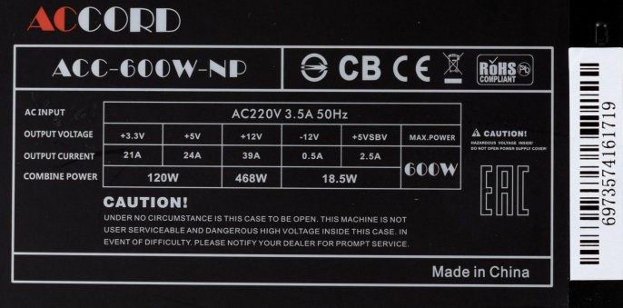 Блок питания Accord ACC-600W-NP, 600Вт, 120мм, черный [acc-600-np]