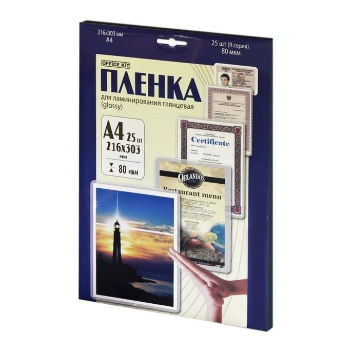 Пленка для ламинирования Office Kit LPA480, 80мкм, 216х303 мм, 25шт., глянцевая, A4