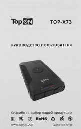 Мобильный аккумулятор TopON TOP-X73 72000mAh QC3.0/PD3.0/Qi 180W 5A USB-A/2xUSB-C беспров.зар. черный 103073