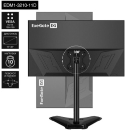 Кронштейн для монитора 13"-32" настольный ExeGate EDM1-3210-11D EX297365RUS (VESA 75x75, 100x100, макс.нагрузка 10 кг, наклон -45°/+45°, поворот -45°/+45°, регулировка по высоте, цвет черный)