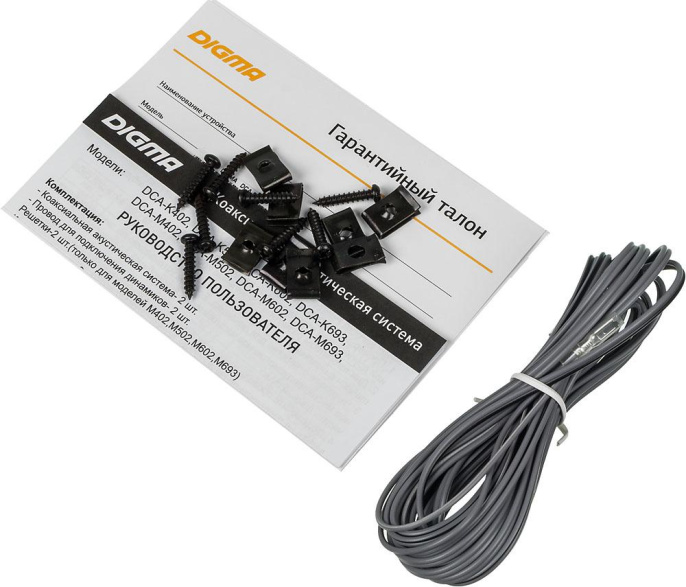 Колонки автомобильные DIGMA DCA-K502, 13 см 5 дюйм. , комплект 2 шт.