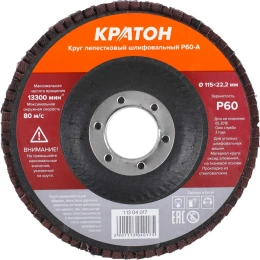 Круг лепестковый шлифовальный Кратон 115 мм Р60-А 1 13 04 017