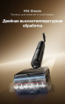 Беспроводной пылесос для сухой и влажной уборки Dreame Wet and Dry Vacuum H16 Steam HHR32C RU мощность всасывания 28 000 Па, уборка с трех сторон