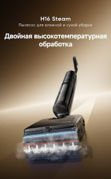 Беспроводной пылесос для сухой и влажной уборки Dreame Wet and Dry Vacuum H16 Steam HHR32C RU мощность всасывания 28 000 Па, уборка с трех сторон