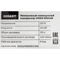 Безмасляный малошумный компрессор Gigant GSWK-100/440