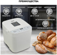 Хлебопечь GFGril GFB-2000 550Вт белый