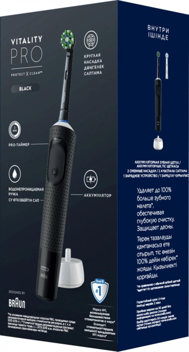 Зубная щетка электрическая Oral-B Vitality Pro 80368961 черный