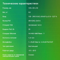 Инжектор PoE Digma DNP30W48GTAP 10/100/1000BASE-T 30Вт 100-240В АС