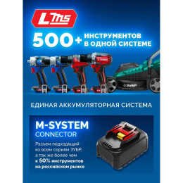 Адаптер для аккм. Зубр LMS-T7 синий