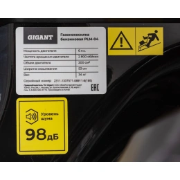 Бензиновая газонокосилка Gigant 53 см 6 л.с. PLM-04