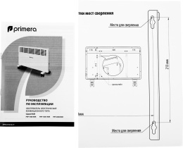 Конвектор PRIMERA Ram PHP-1008-MXR,  1000Вт,  с терморегулятором, белый