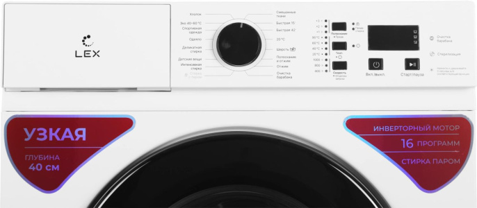 Стиральная машина узкая LEX LWM06010BLIDsmall, с фронтальной загрузкой, 6кг, 1000об/мин, с паром, инверторная