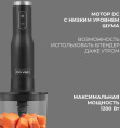 Блендер Rondell RDE-1302, погружной, серебристый