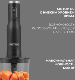 Блендер Rondell RDE-1302, погружной, серебристый