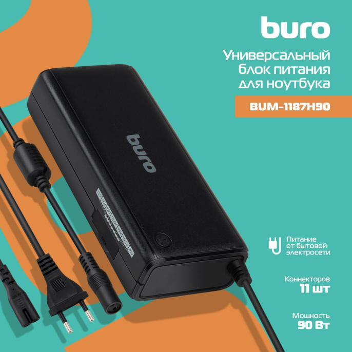 Адаптер питания Buro BUM-1187H90, 12 - 20 В, 90Вт, черный