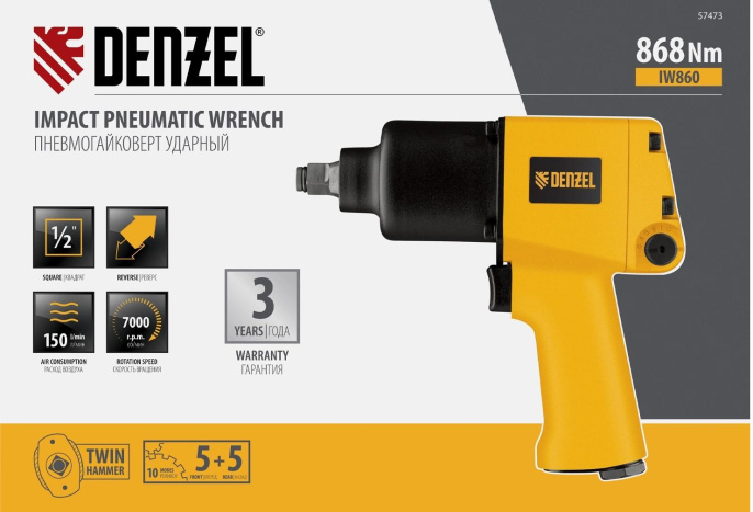 Гайковерт DENZEL IW860 [57473]