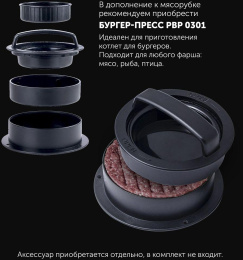 Мясорубка Polaris PMG 2050 2000Вт бордовый