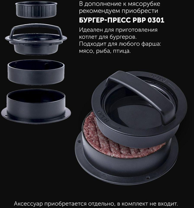 Мясорубка Polaris PMG 2050 2000Вт бордовый