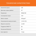 55" Телевизор SunWind SUN-LED55XU401 4K Ultra HD, черный, СМАРТ ТВ, YaOS