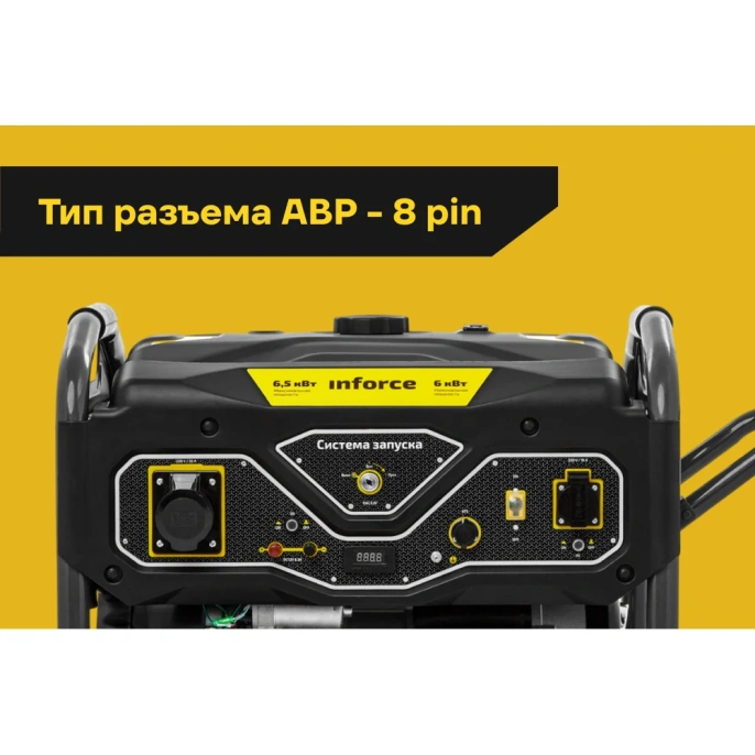 Бензиновый генератор (6,5 кВт; эл.стартер; ATS, колёса и ручки) Inforce GL 6500 04-03-15