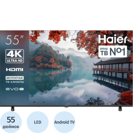 55" Телевизор HAIER LED H1 4K Ultra HD, черный, СМАРТ ТВ, Android TV