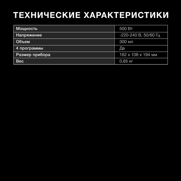 Капучинатор Hyundai HMF-P200 стационар. 300мл белый