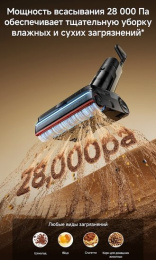 Беспроводной пылесос для сухой и влажной уборки Dreame Wet and Dry Vacuum H16 Steam HHR32C RU мощность всасывания 28 000 Па, уборка с трех сторон